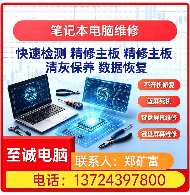 品牌电脑维修龙华区厂家