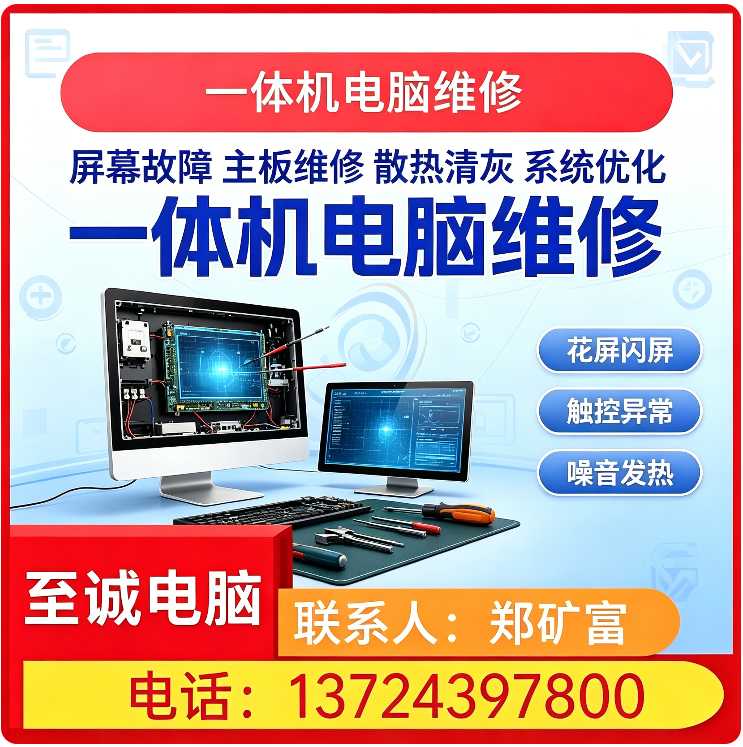龙华区服务器电脑维修