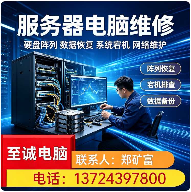 龙华区台式电脑维修批发
