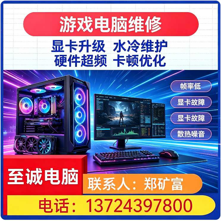 龙华区本地一体机电脑维修